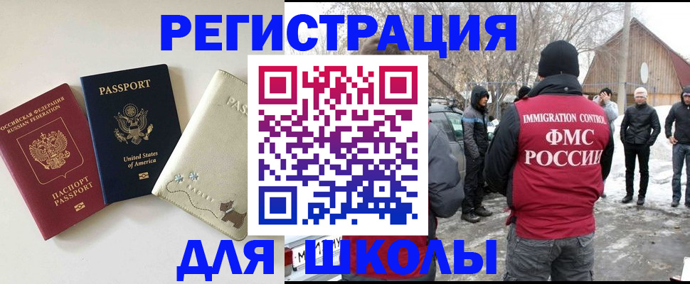 временная регистрация в Красноярском крае