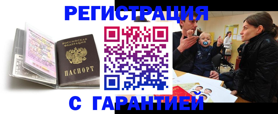 временная регистрация недорого в Красноярском крае